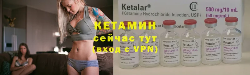 Кетамин ketamine  что такое наркотик  Никольск 