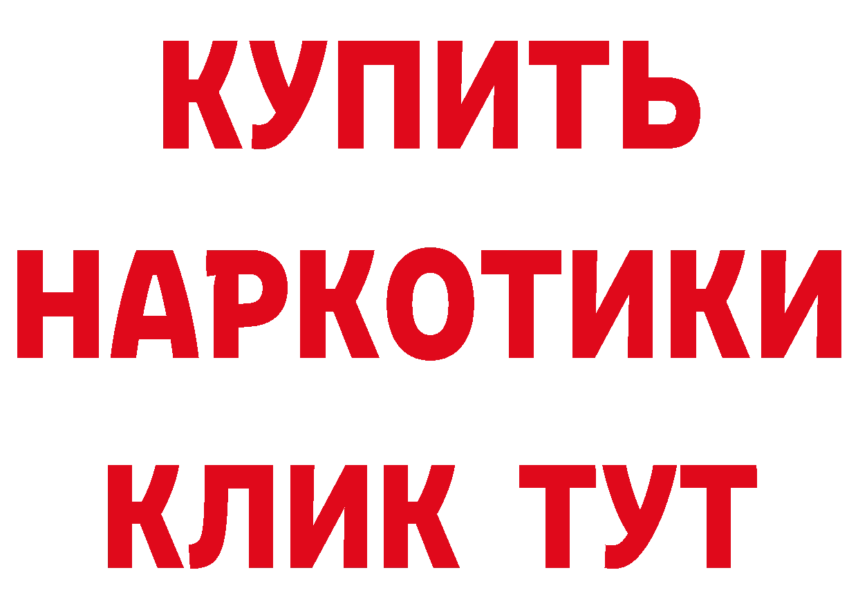 Бутират Butirat как войти нарко площадка ссылка на мегу Никольск